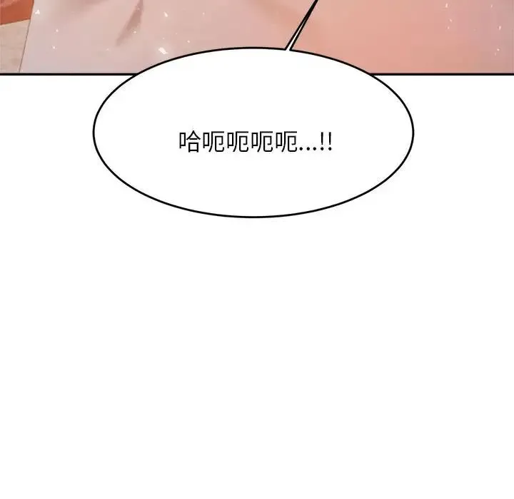 老师的课外教学 - 第16话 - page 101