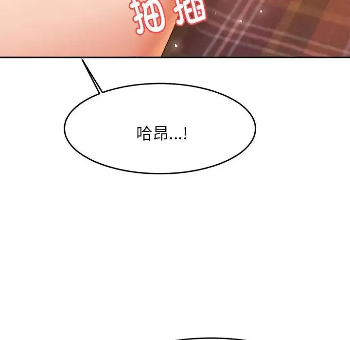 老师的课外教学 - 第16话 - page 103