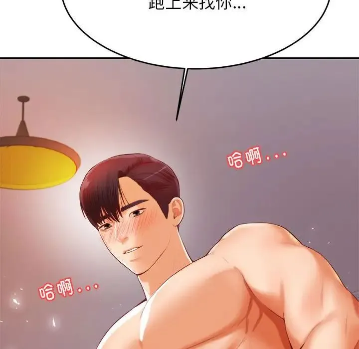老师的课外教学 - 第16话 - page 107