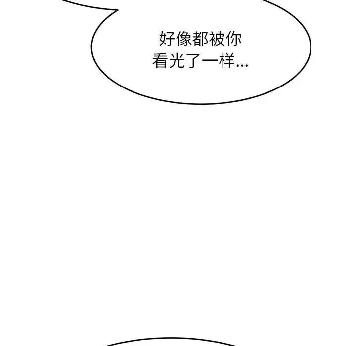 老师的课外教学 - 第16话 - page 118