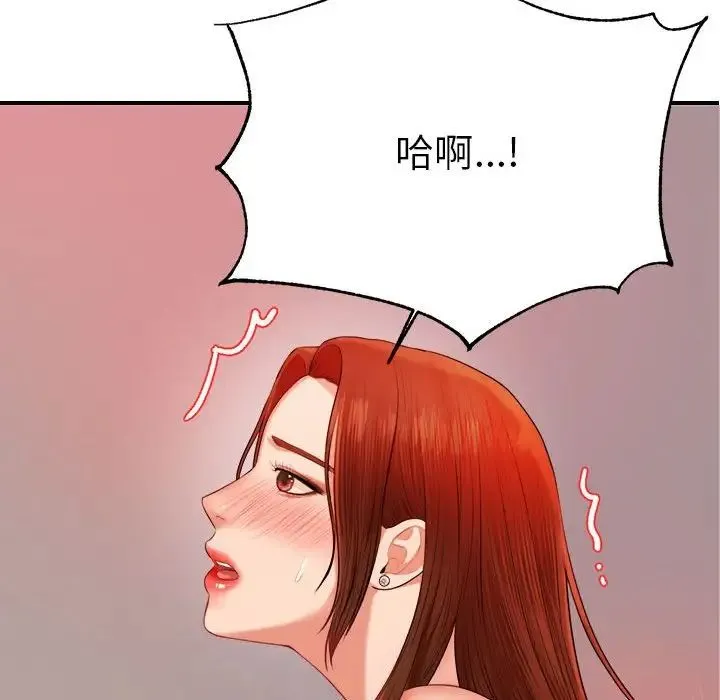 老师的课外教学 - 第16话 - page 123