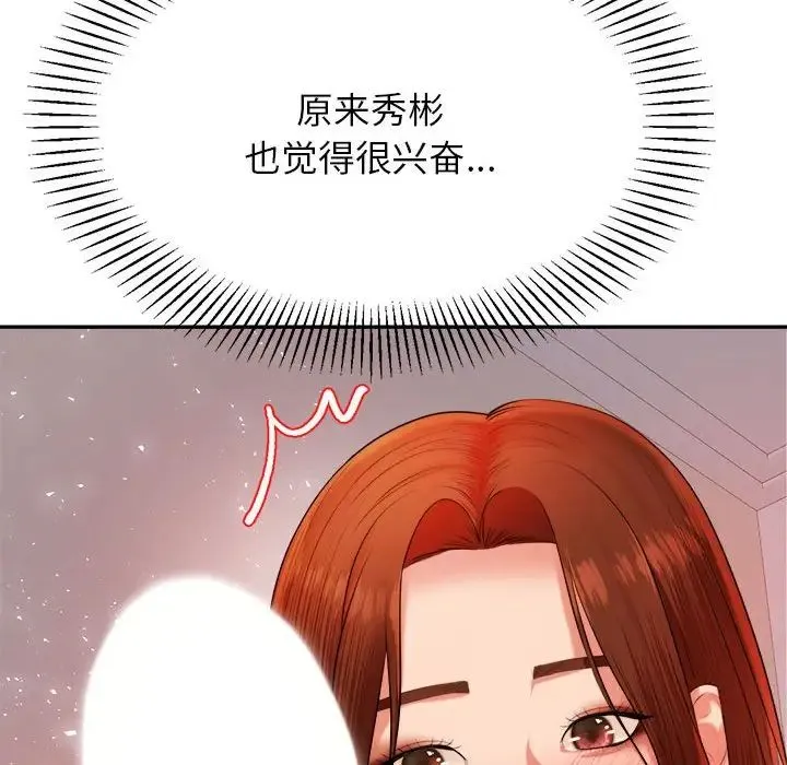老师的课外教学 - 第16话 - page 128