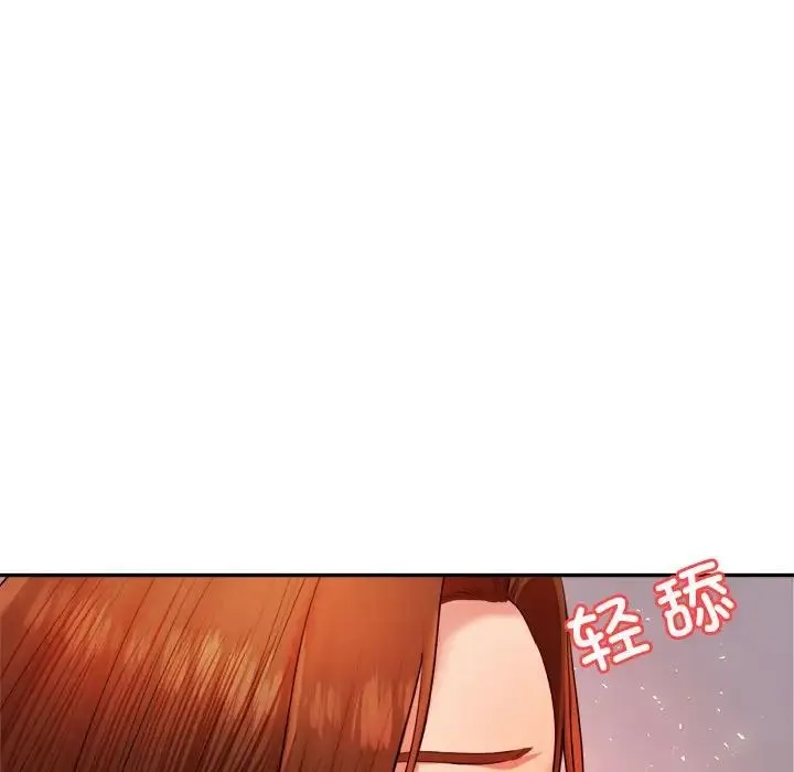 老师的课外教学 - 第16话 - page 134