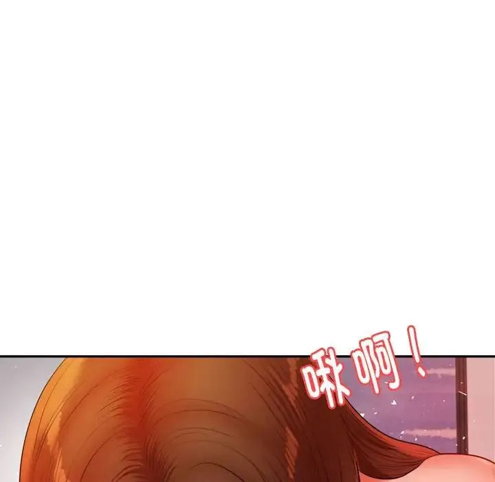 老师的课外教学 - 第16话 - page 147