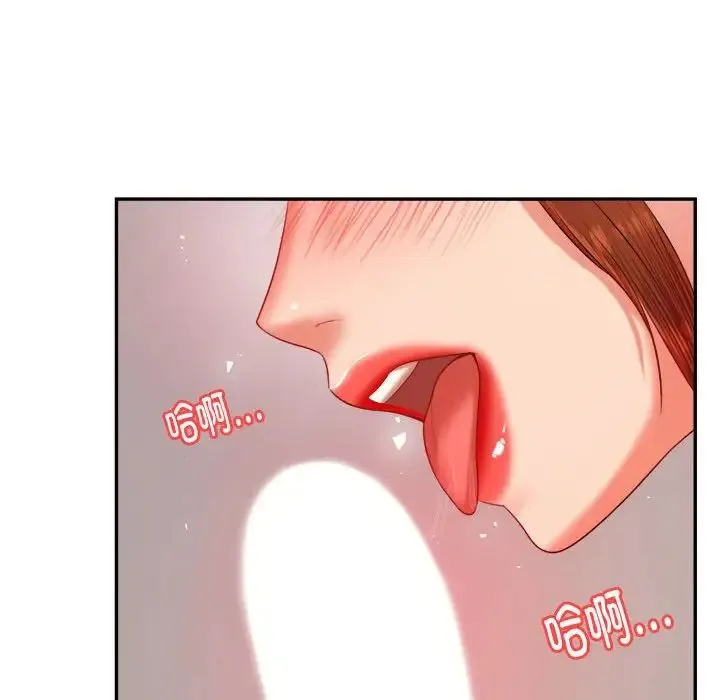 老师的课外教学 - 第16话 - page 152