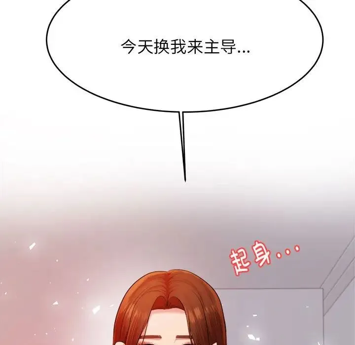 老师的课外教学 - 第16话 - page 156