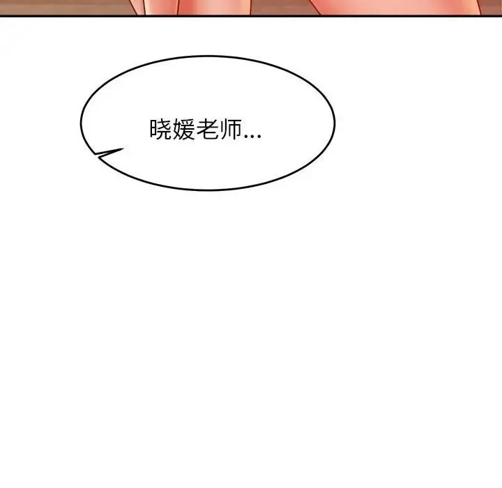 老师的课外教学 - 第16话 - page 158