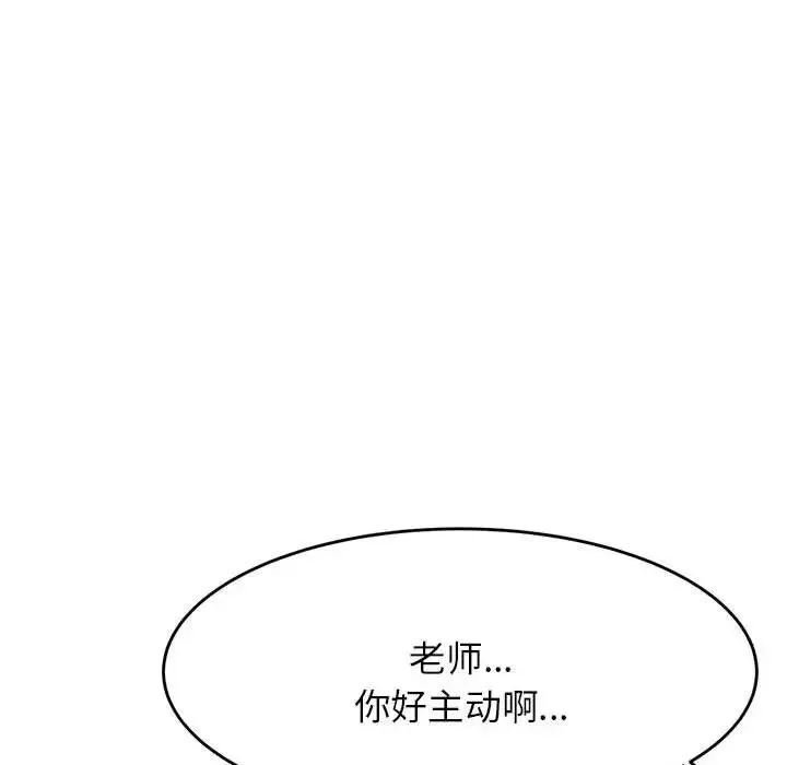 老师的课外教学 - 第16话 - page 159