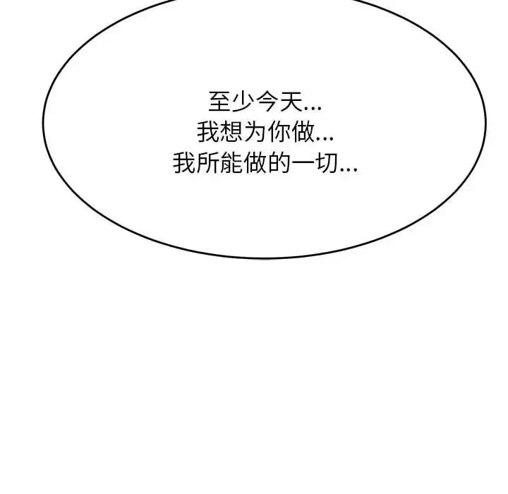老师的课外教学 - 第16话 - page 161