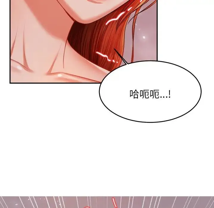 老师的课外教学 - 第16话 - page 166