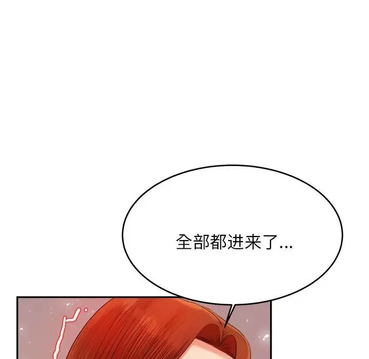 老师的课外教学 - 第16话 - page 169