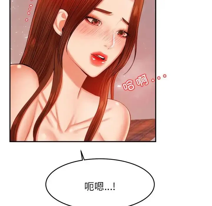 老师的课外教学 - 第16话 - page 170