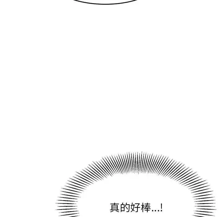 老师的课外教学 - 第16话 - page 171