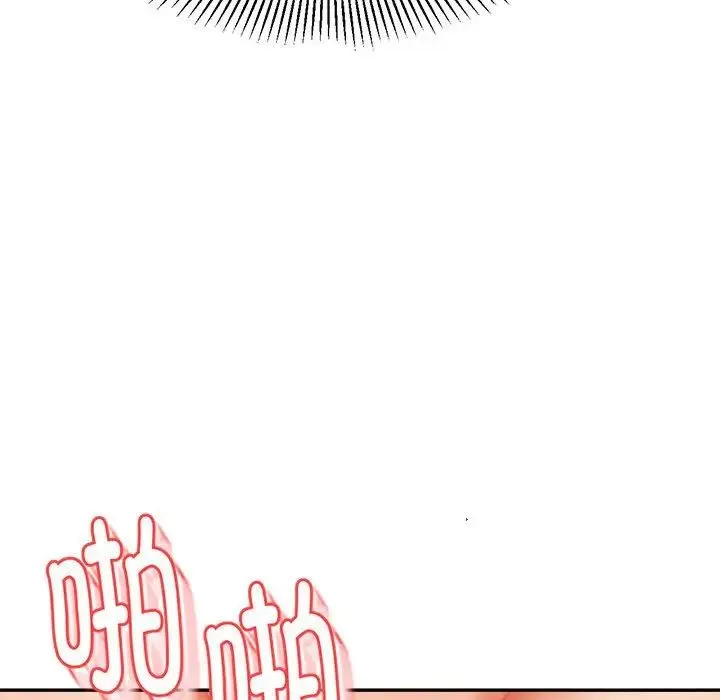 老师的课外教学 - 第16话 - page 174