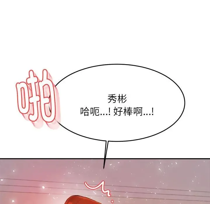 老师的课外教学 - 第16话 - page 176