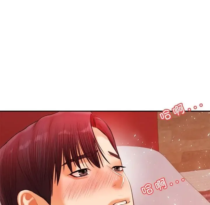 老师的课外教学 - 第16话 - page 179