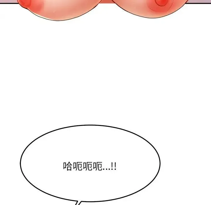 老师的课外教学 - 第16话 - page 186