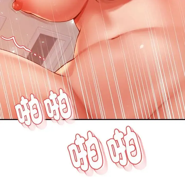 老师的课外教学 - 第16话 - page 188