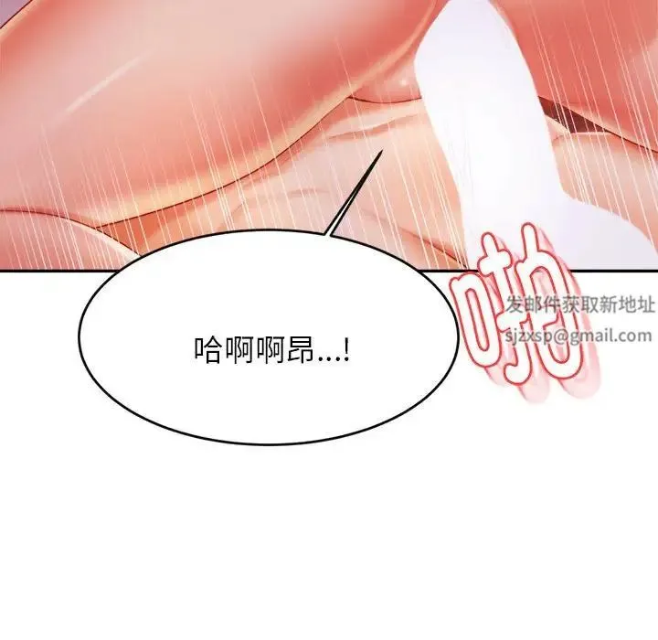 老师的课外教学 - 第16话 - page 190