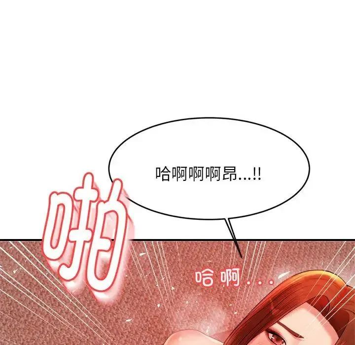 老师的课外教学 - 第16话 - page 197