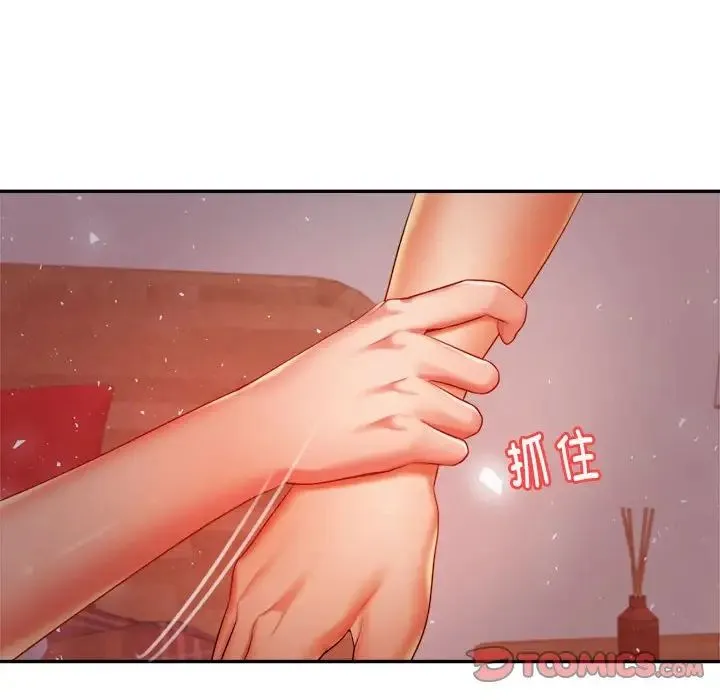 老师的课外教学 - 第16话 - page 208