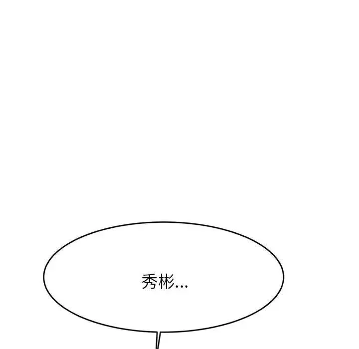 老师的课外教学 - 第16话 - page 209