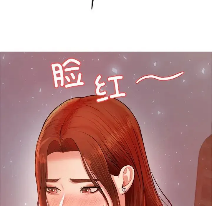 老师的课外教学 - 第16话 - page 210
