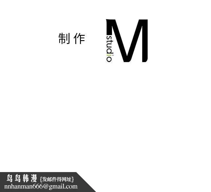 老师的课外教学 - 第16话 - page 214