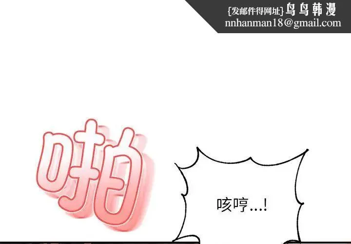 老师的课外教学 - 第23話 - page 1