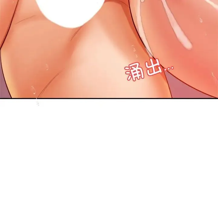 老师的课外教学 - 第23話 - page 7