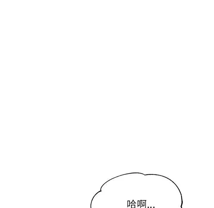 老师的课外教学 - 第23話 - page 9