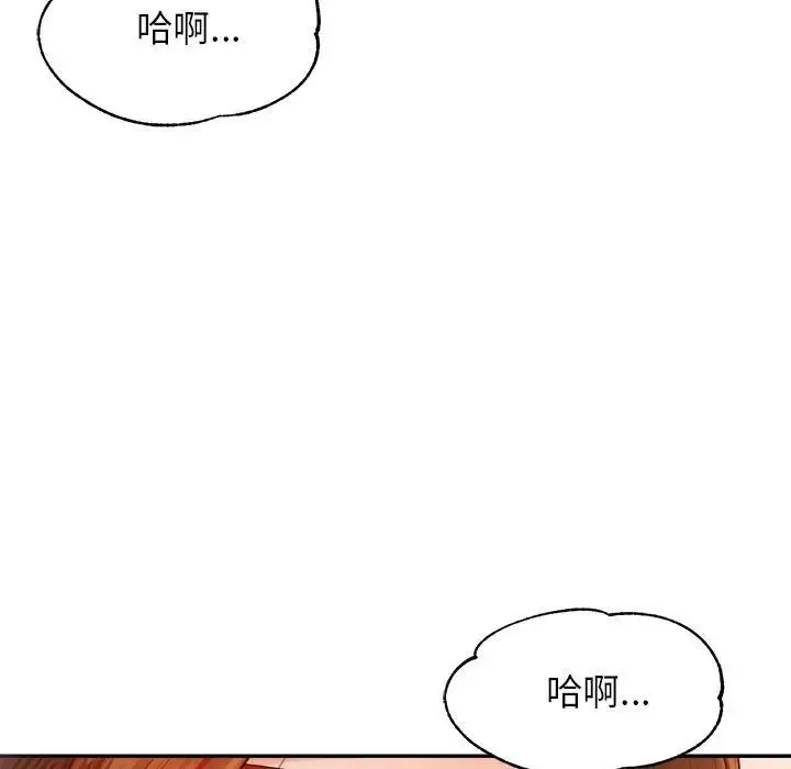 老师的课外教学 - 第23話 - page 11