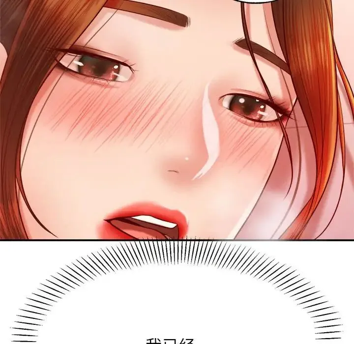 老师的课外教学 - 第23話 - page 12