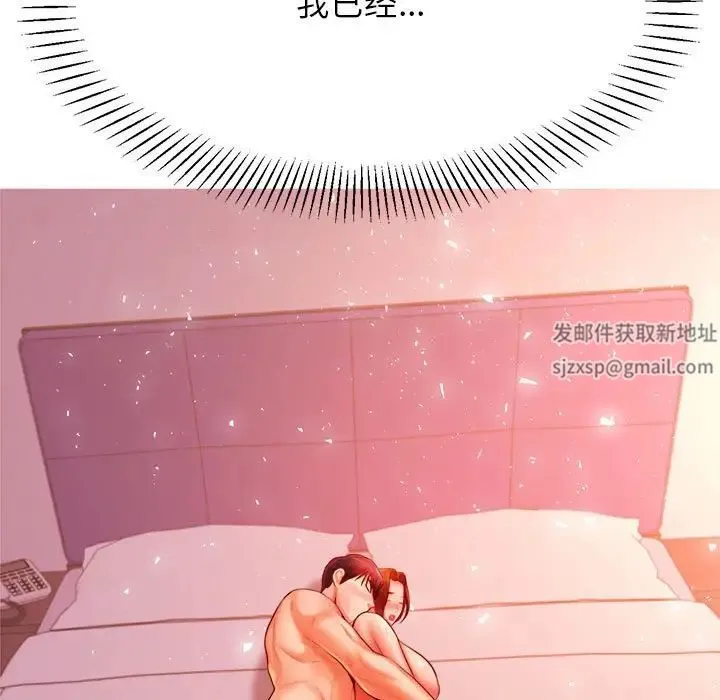 老师的课外教学 - 第23話 - page 13