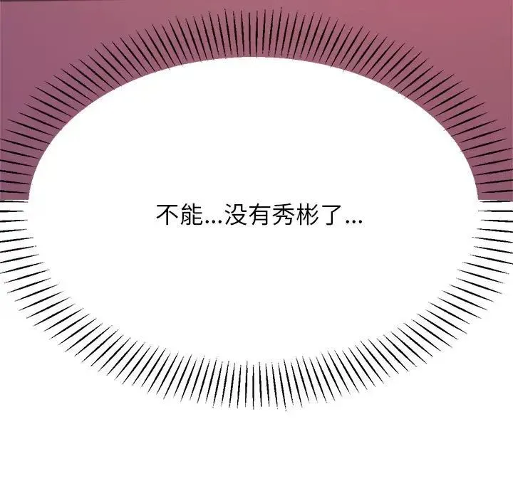 老师的课外教学 - 第23話 - page 15