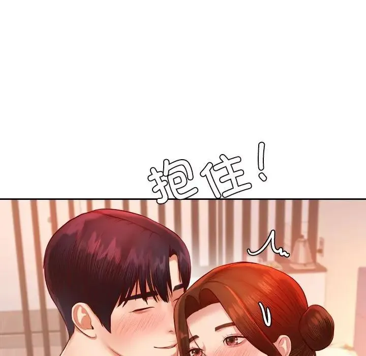 老师的课外教学 - 第23話 - page 32