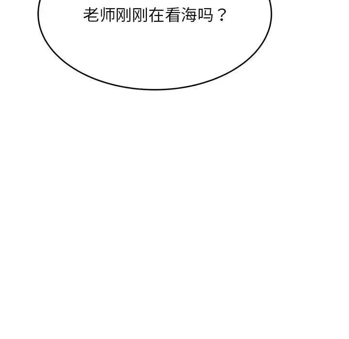 老师的课外教学 - 第23話 - page 37