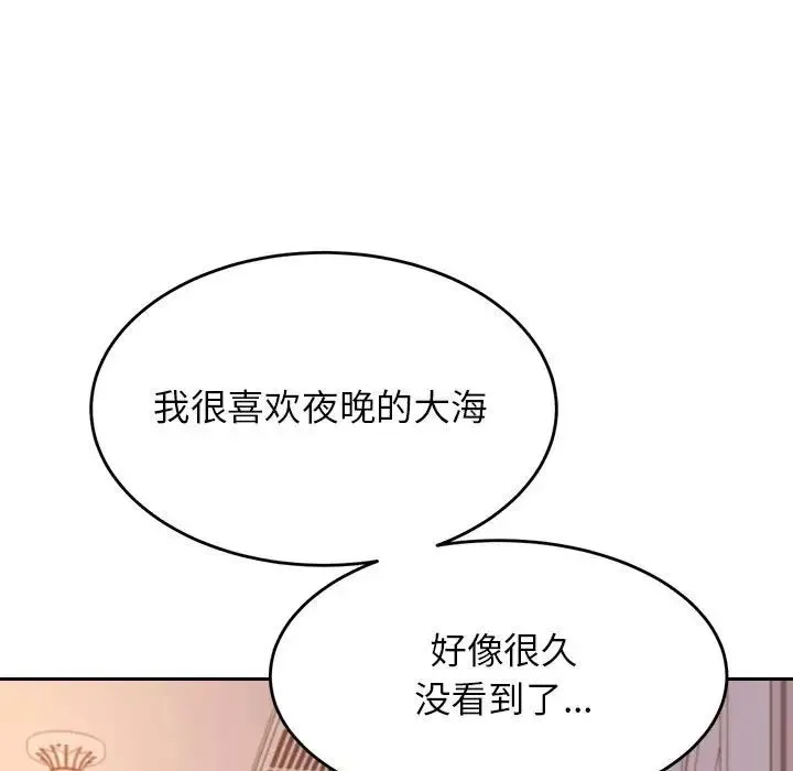 老师的课外教学 - 第23話 - page 38
