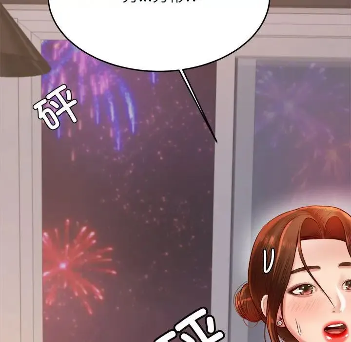 老师的课外教学 - 第23話 - page 49