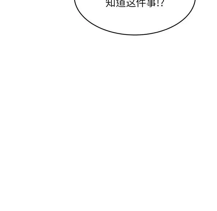 老师的课外教学 - 第23話 - page 51