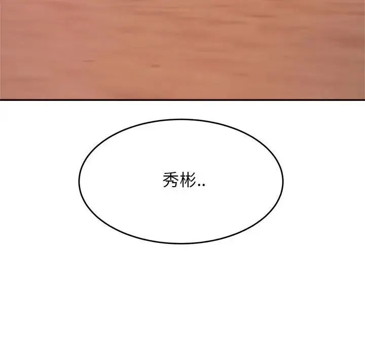 老师的课外教学 - 第23話 - page 55