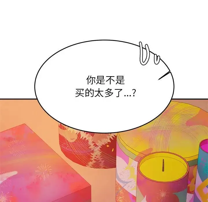老师的课外教学 - 第23話 - page 56