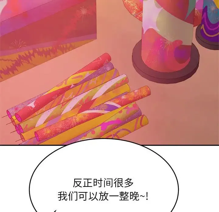老师的课外教学 - 第23話 - page 57