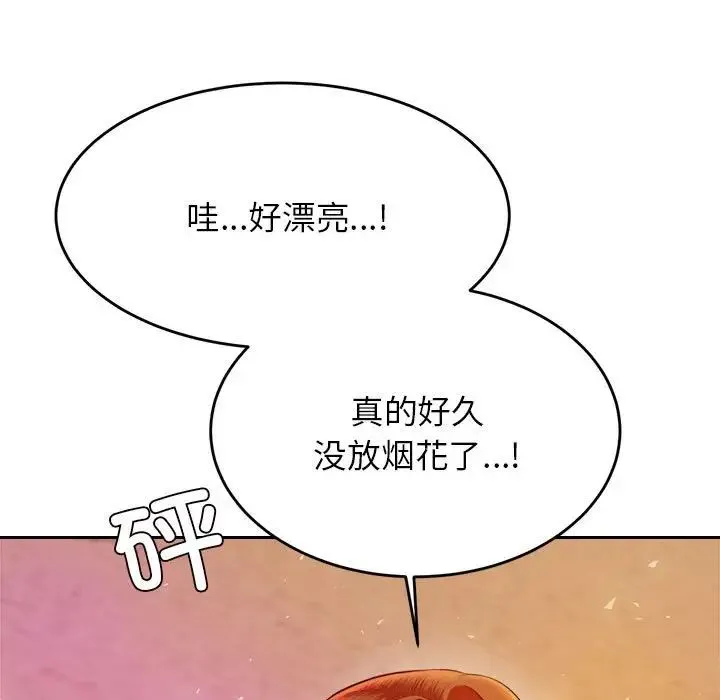 老师的课外教学 - 第23話 - page 66