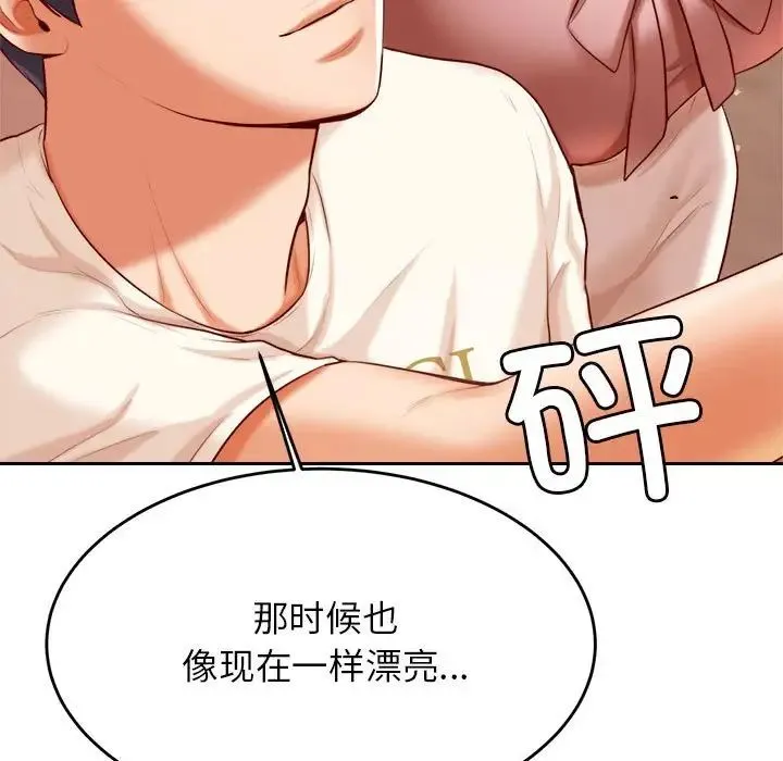 老师的课外教学 - 第23話 - page 68