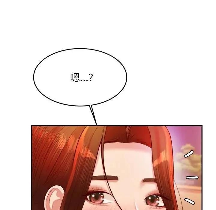 老师的课外教学 - 第23話 - page 70