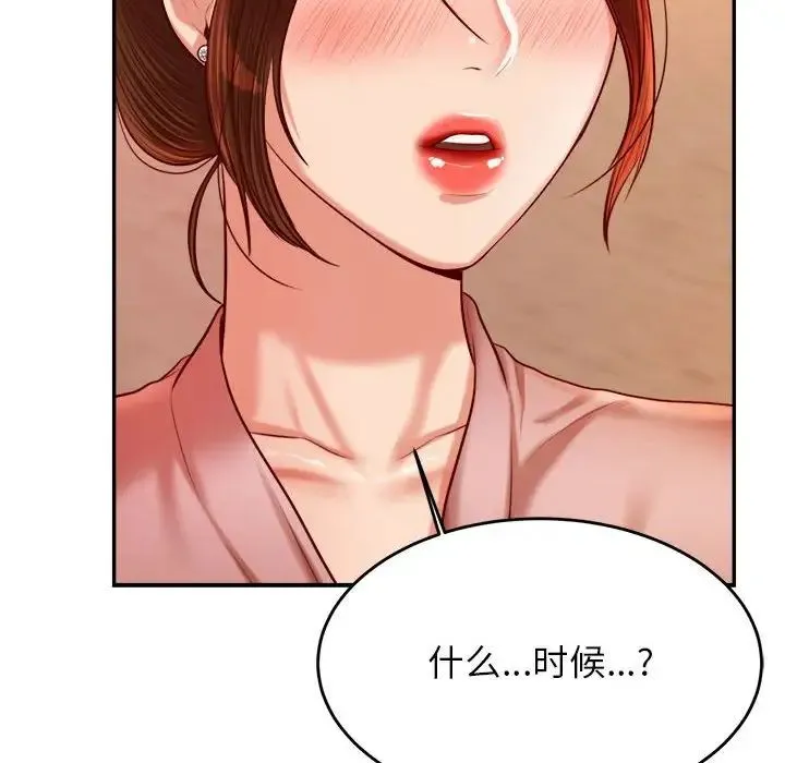 老师的课外教学 - 第23話 - page 71