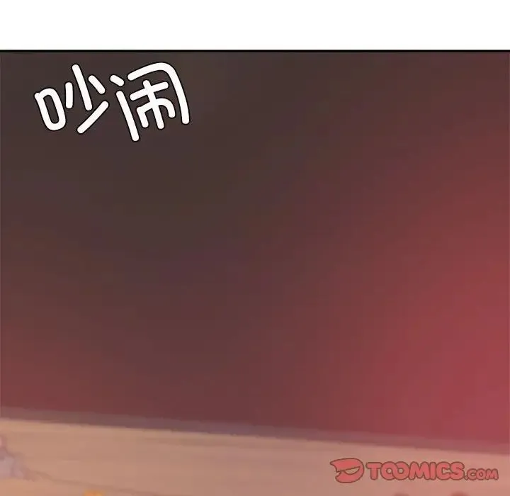 老师的课外教学 - 第23話 - page 76