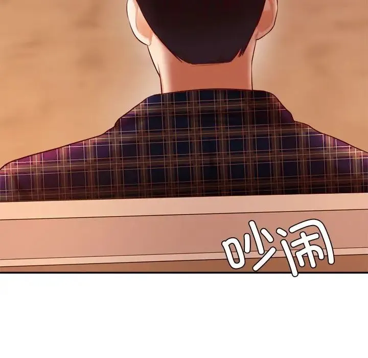 老师的课外教学 - 第23話 - page 78