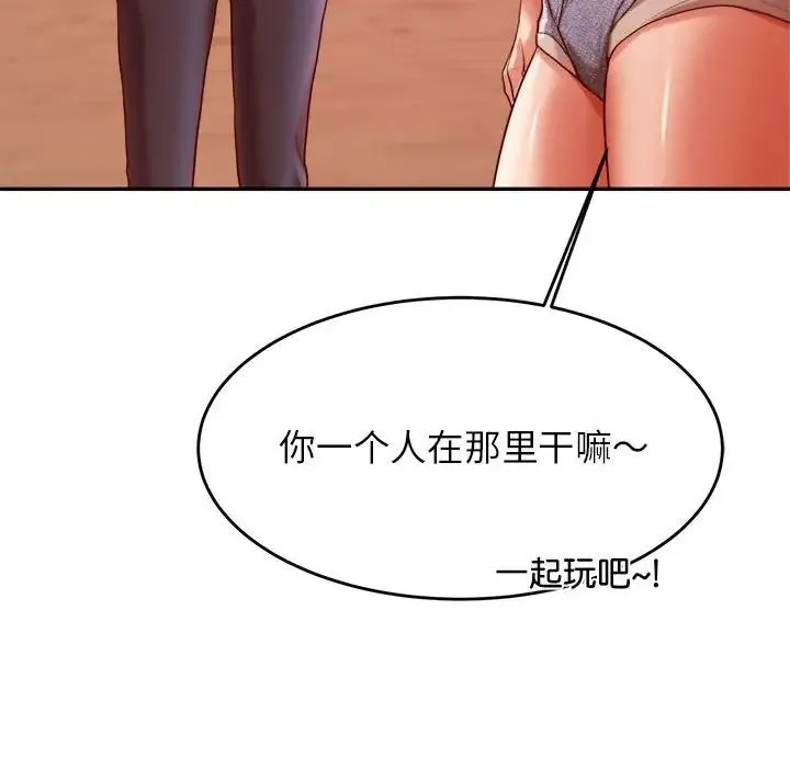 老师的课外教学 - 第23話 - page 82